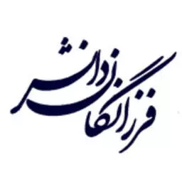 فرزانگان دانش